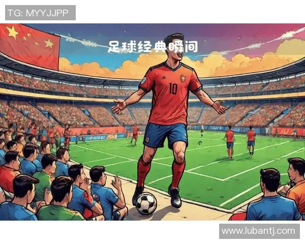足球明星进球瞬间的精彩回顾与感悟分享